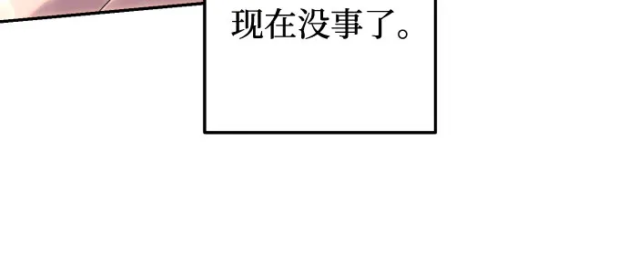 第29话 第51页