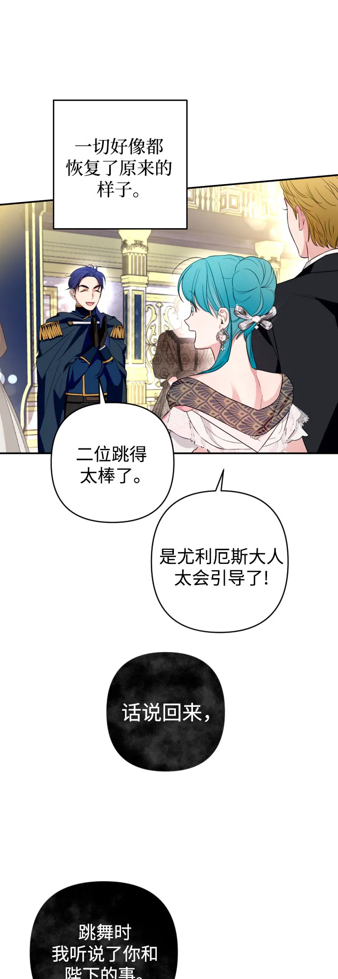 第29话 第52页