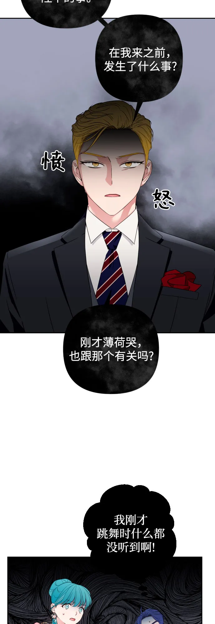第29话 第53页