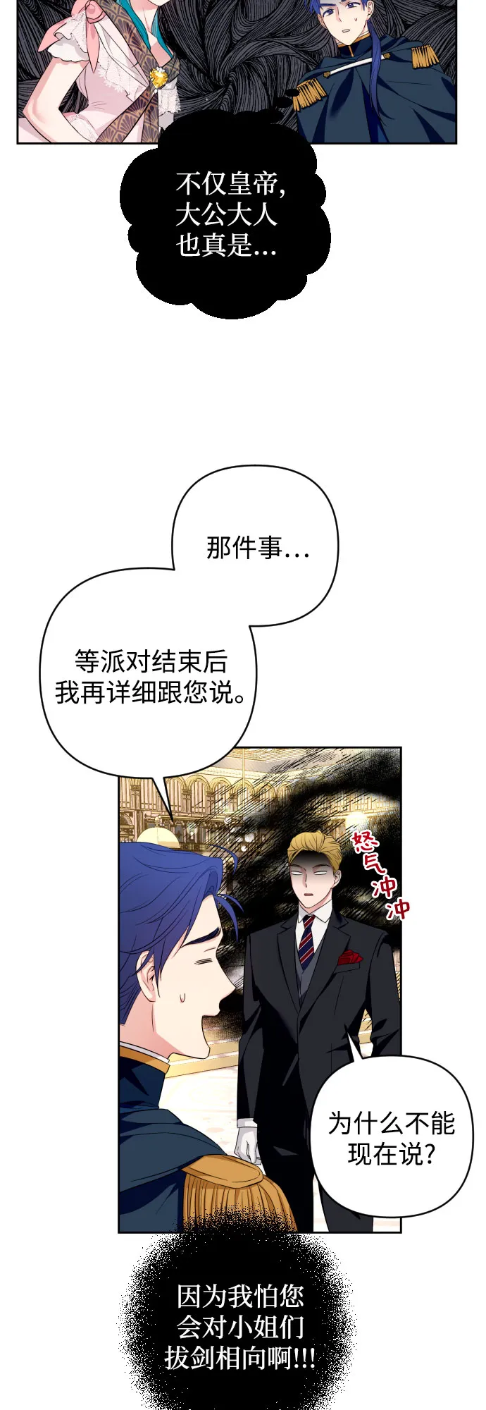 第29话 第54页