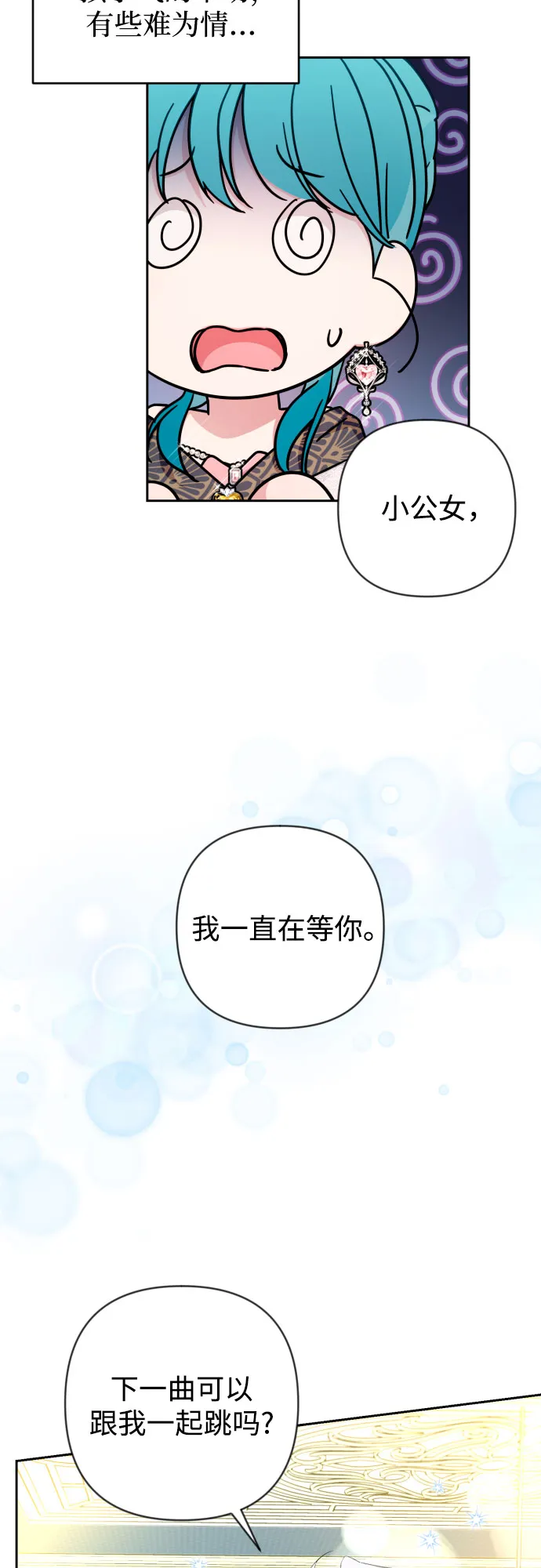 第29话 第56页