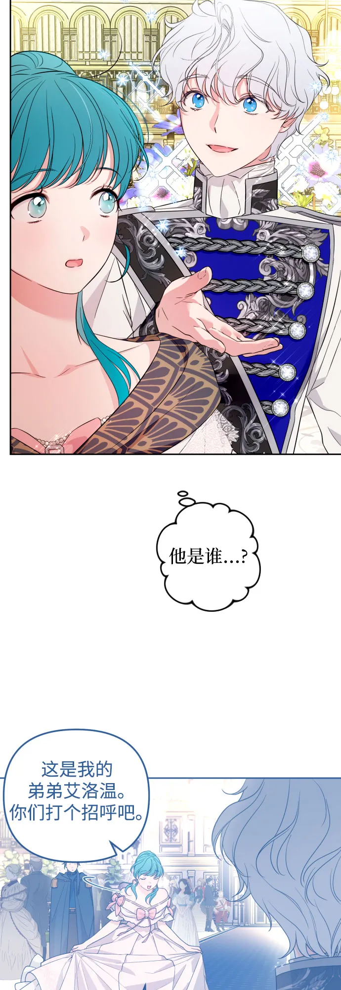 第29话 第57页