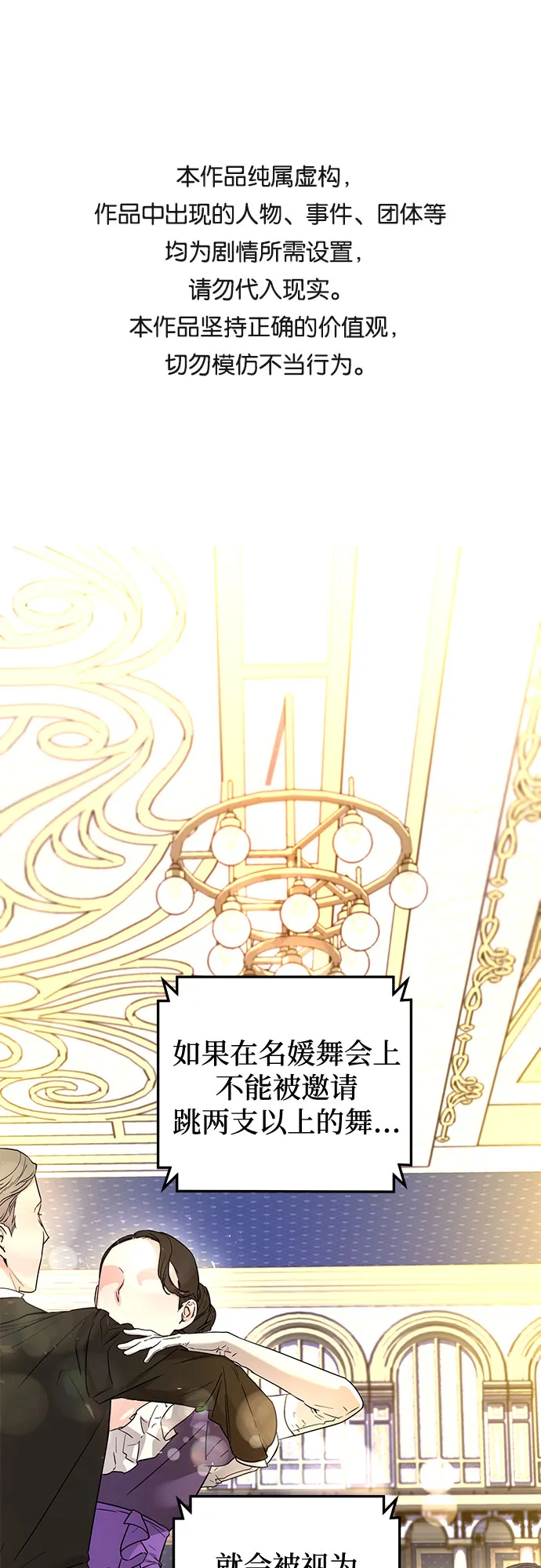第30话 第1页