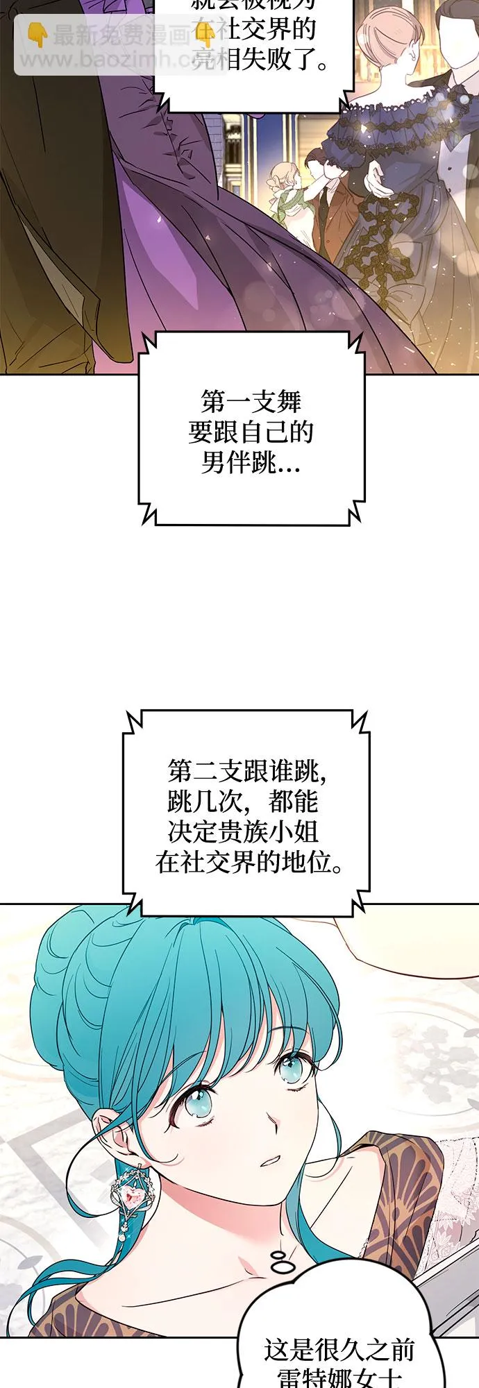 第30话 第2页