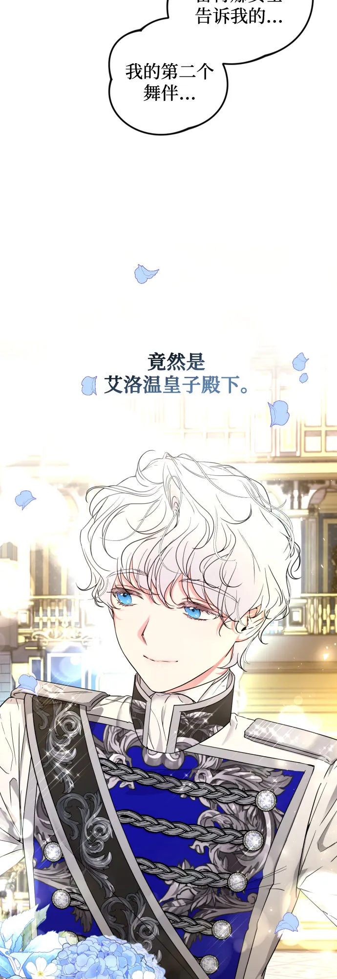 第30话 第3页