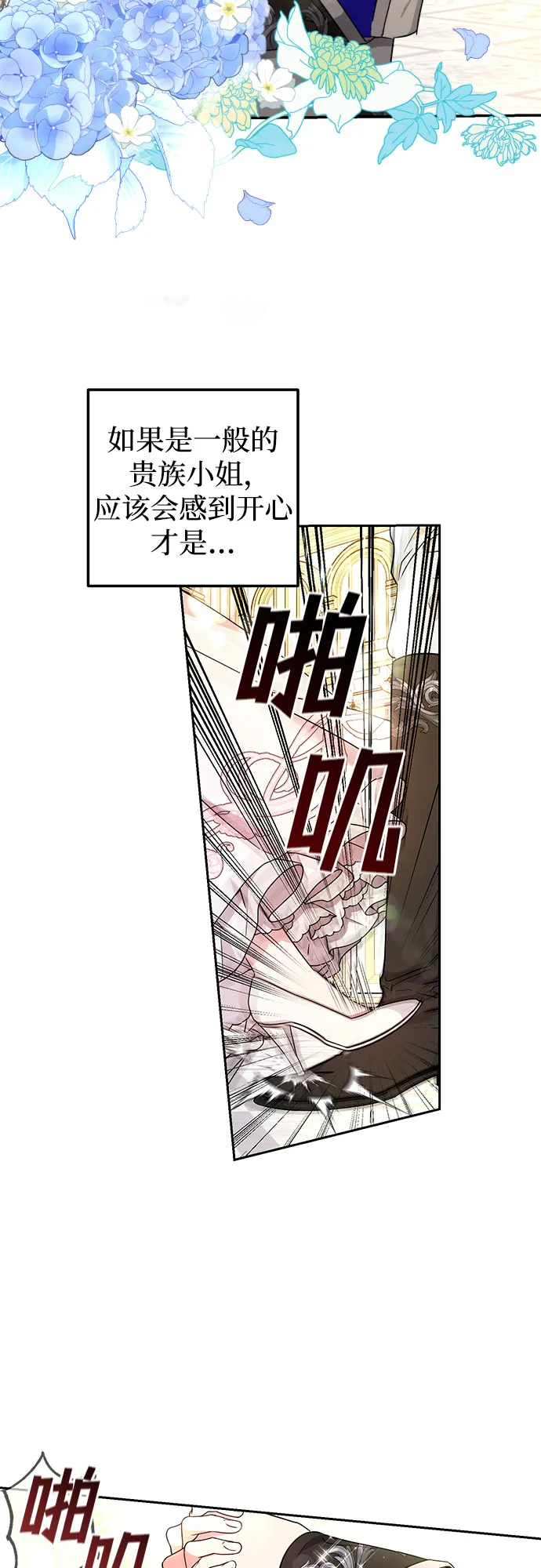 第30话 第4页
