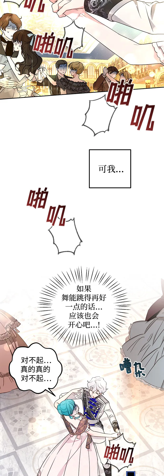 第30话 第5页