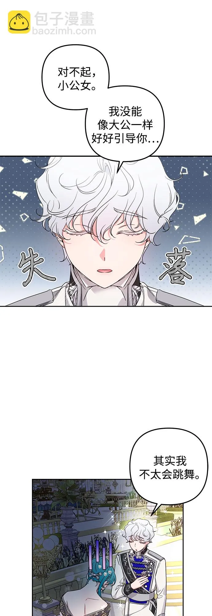 第30话 第7页