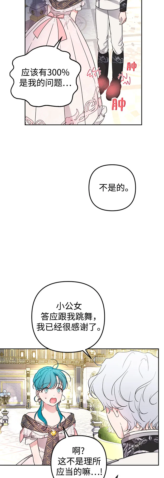 第30话 第8页