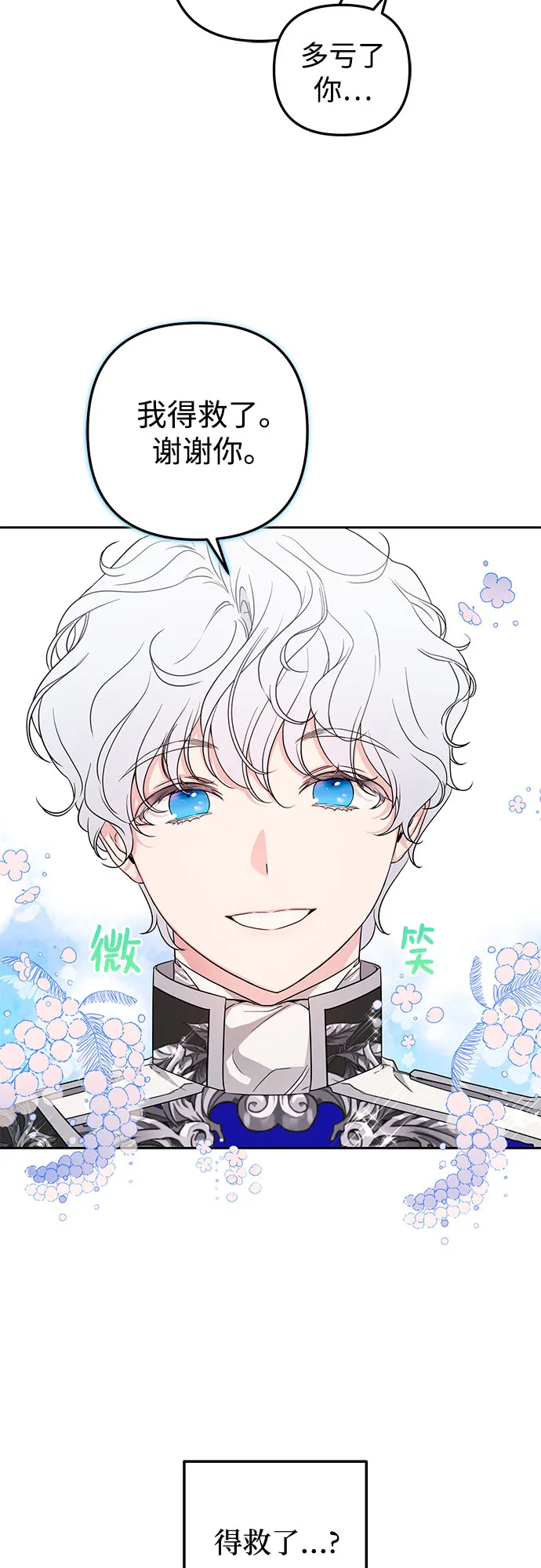 第30话 第9页