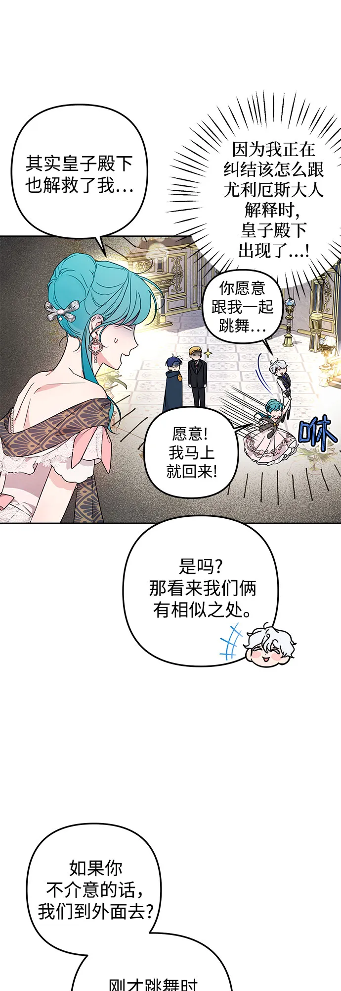 第30话 第11页