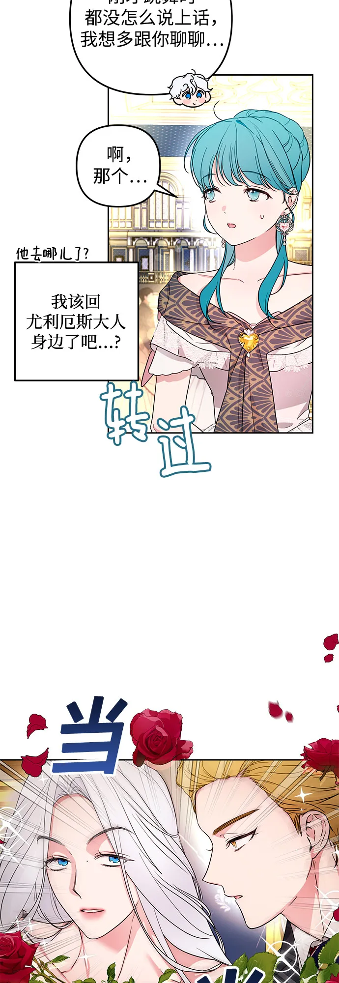 第30话 第12页