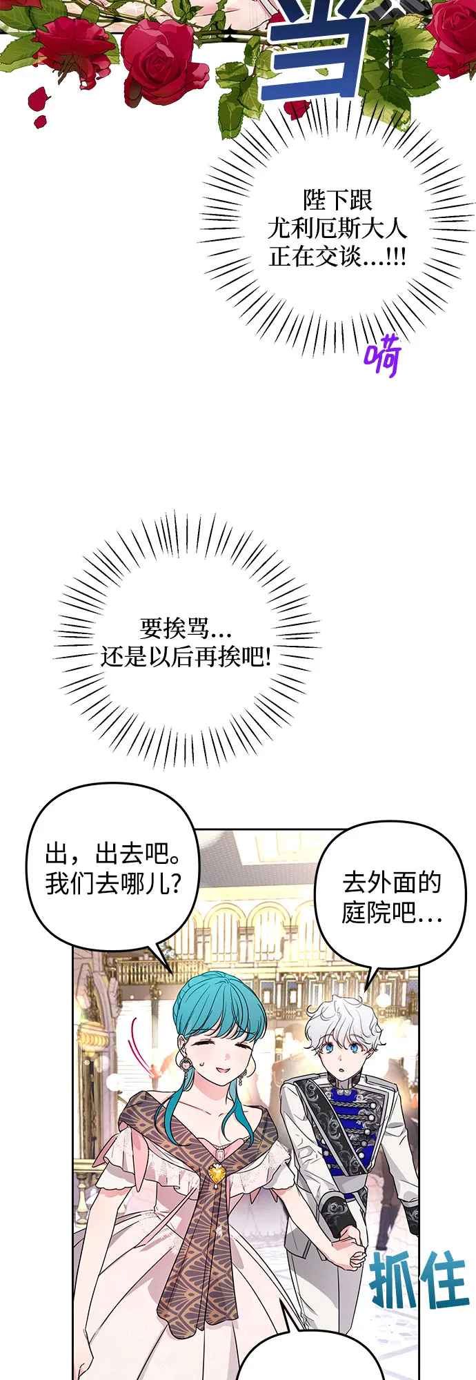 第30话 第13页