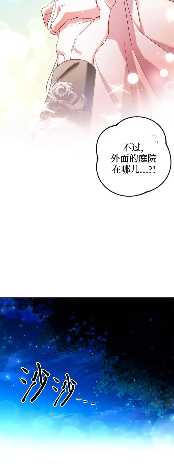 第30话 第15页