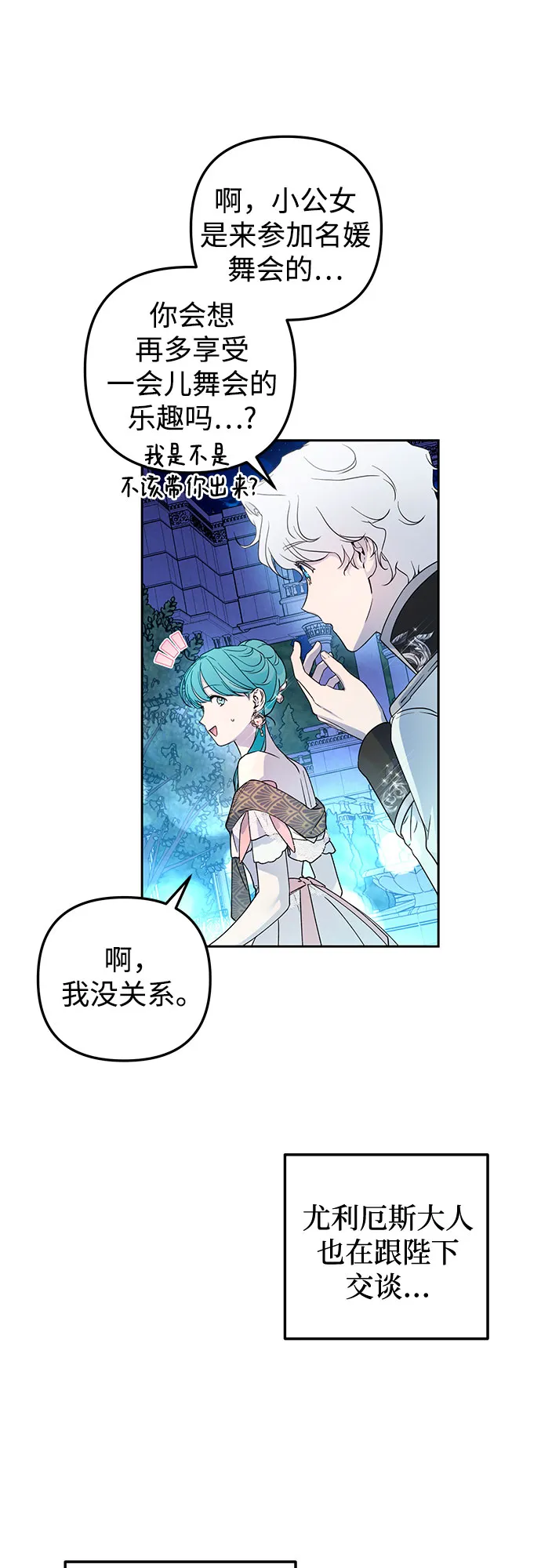 第30话 第17页