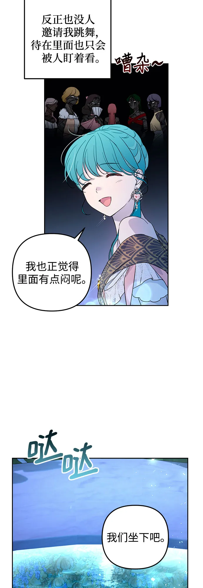 第30话 第18页