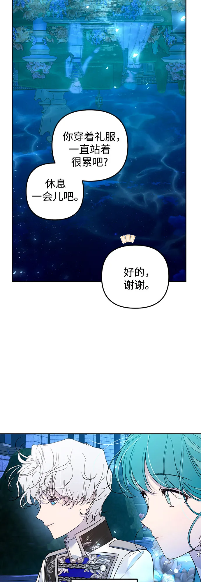 第30话 第19页