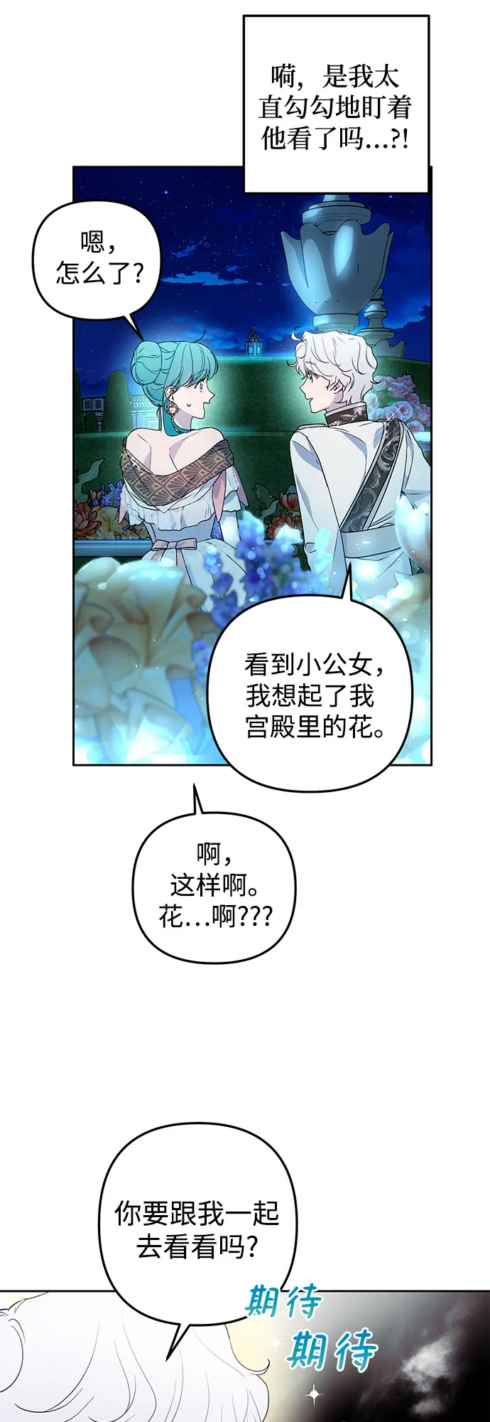 第30话 第22页