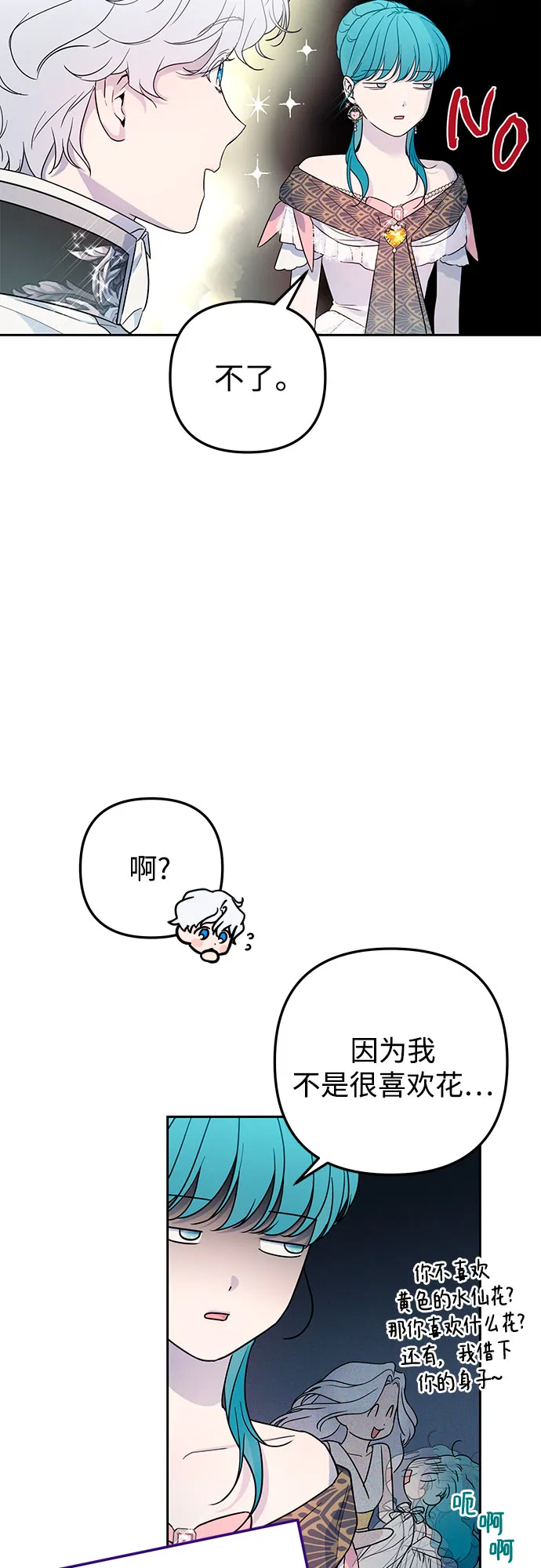 第30话 第23页