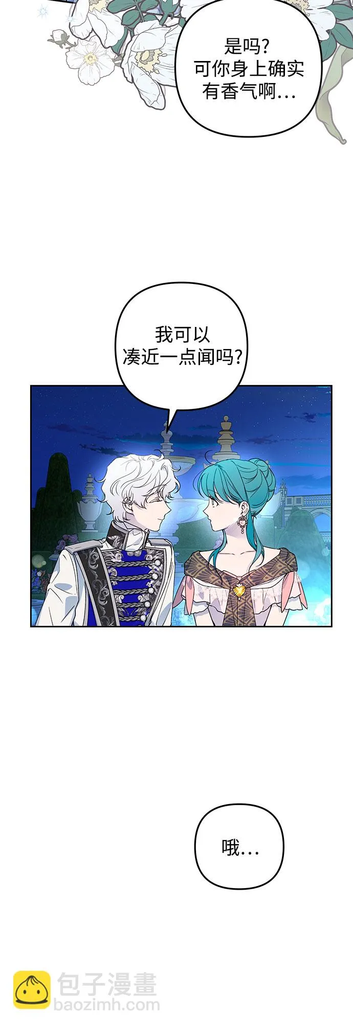 第30话 第27页