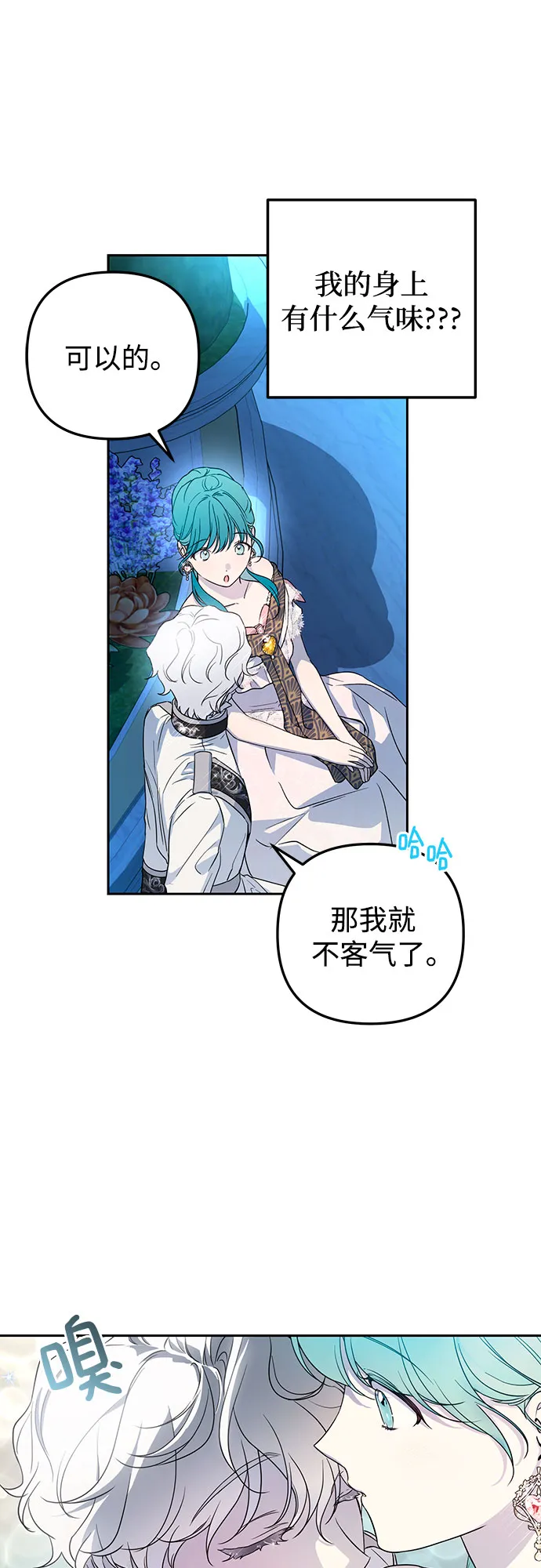 第30话 第28页