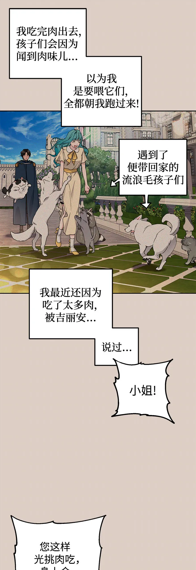 第30话 第30页