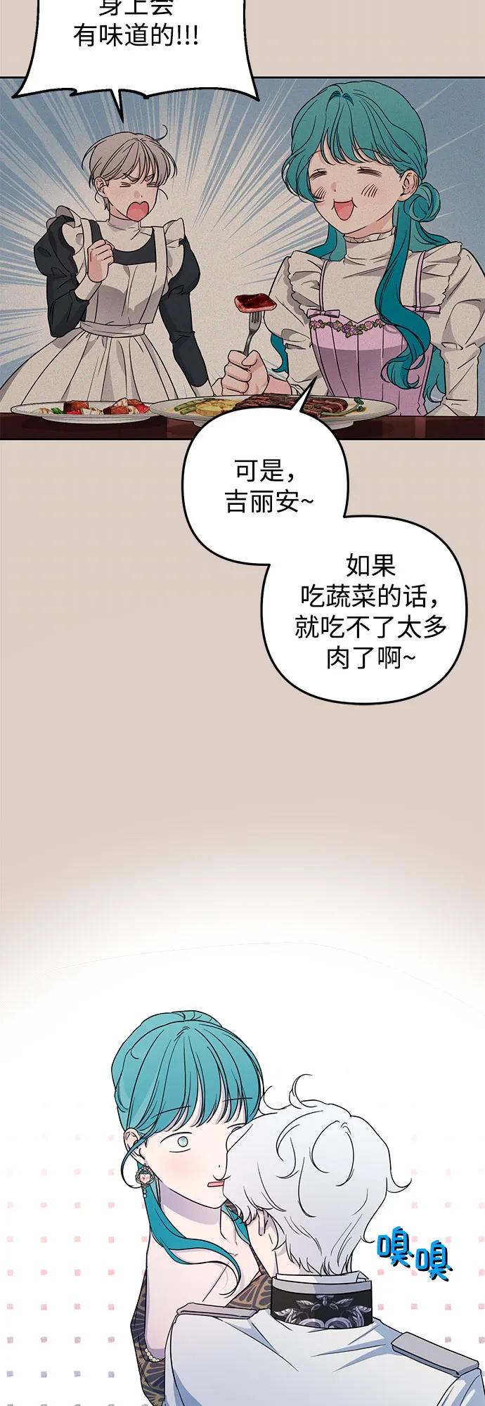 第30话 第31页