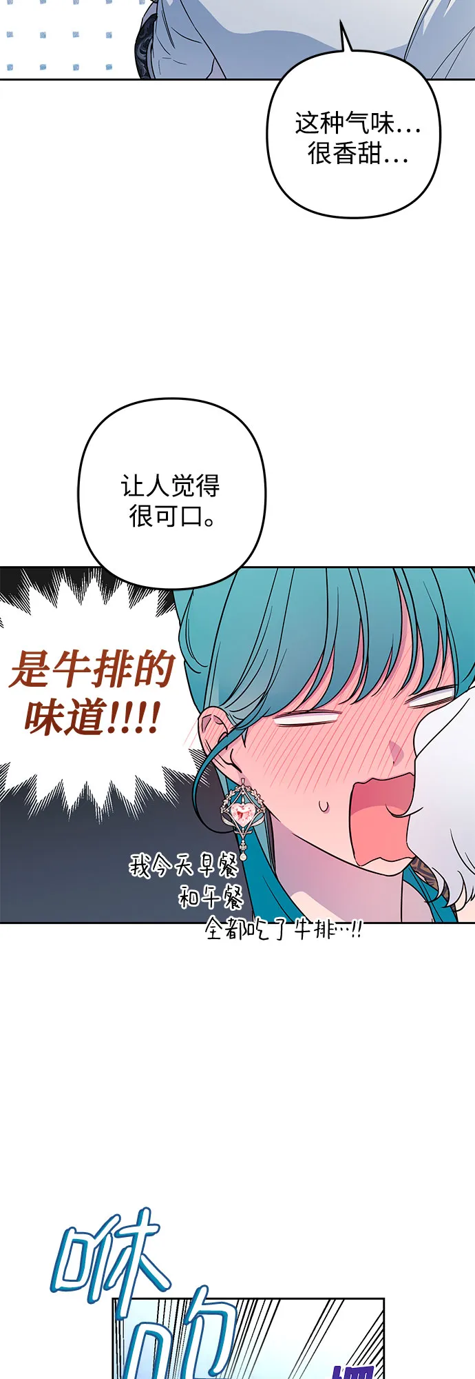 第30话 第32页