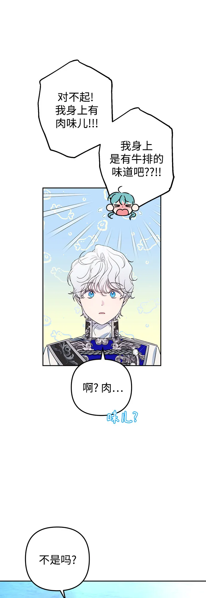 第30话 第34页