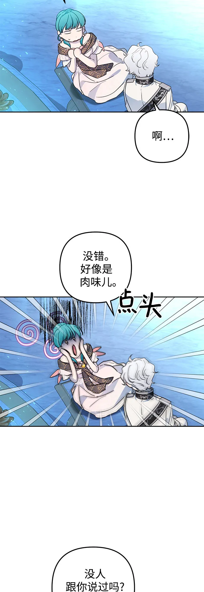 第30话 第35页