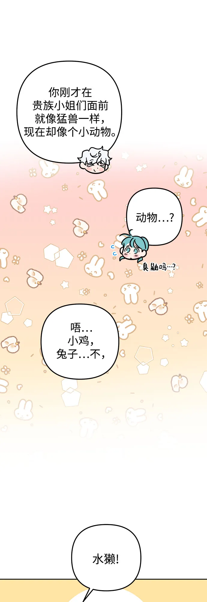 第30话 第38页