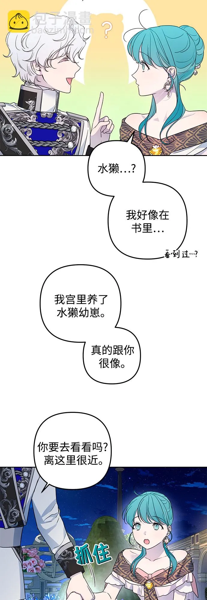 第30话 第39页