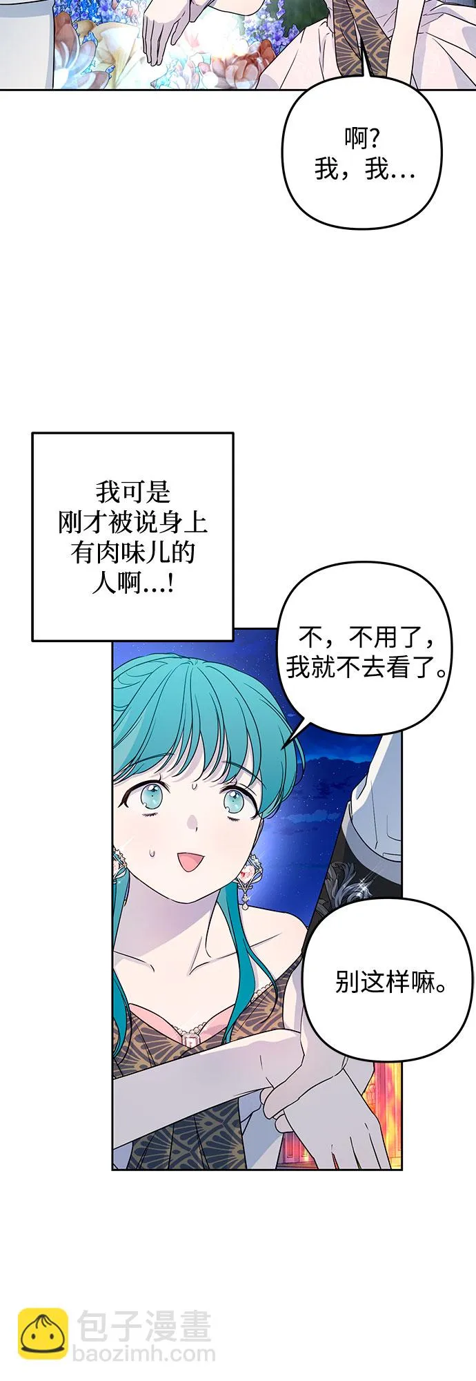 第30话 第40页