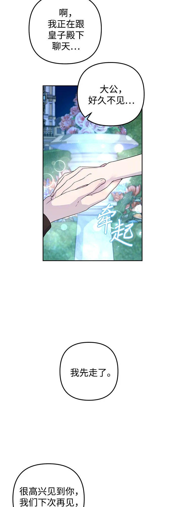 第30话 第43页