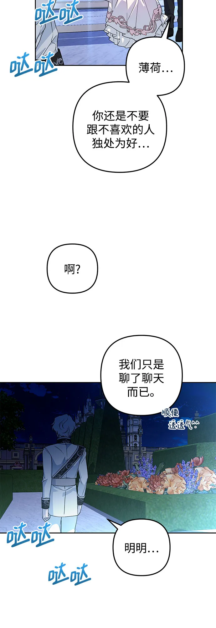 第30话 第45页