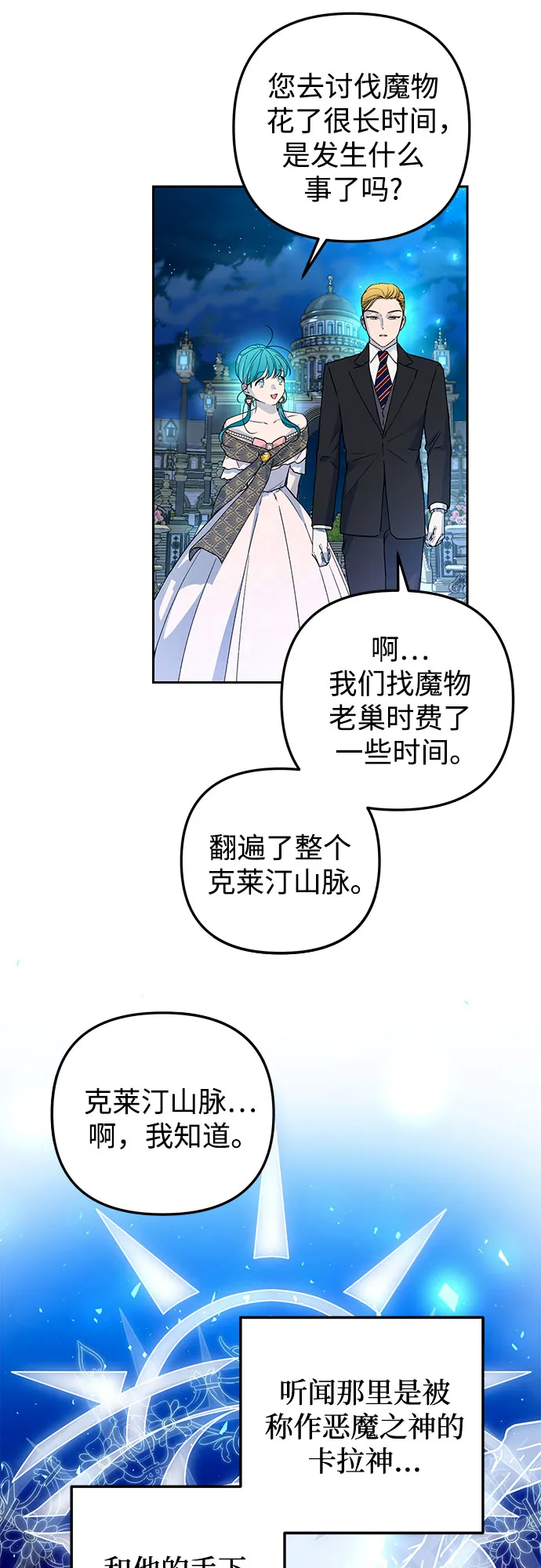 第30话 第49页