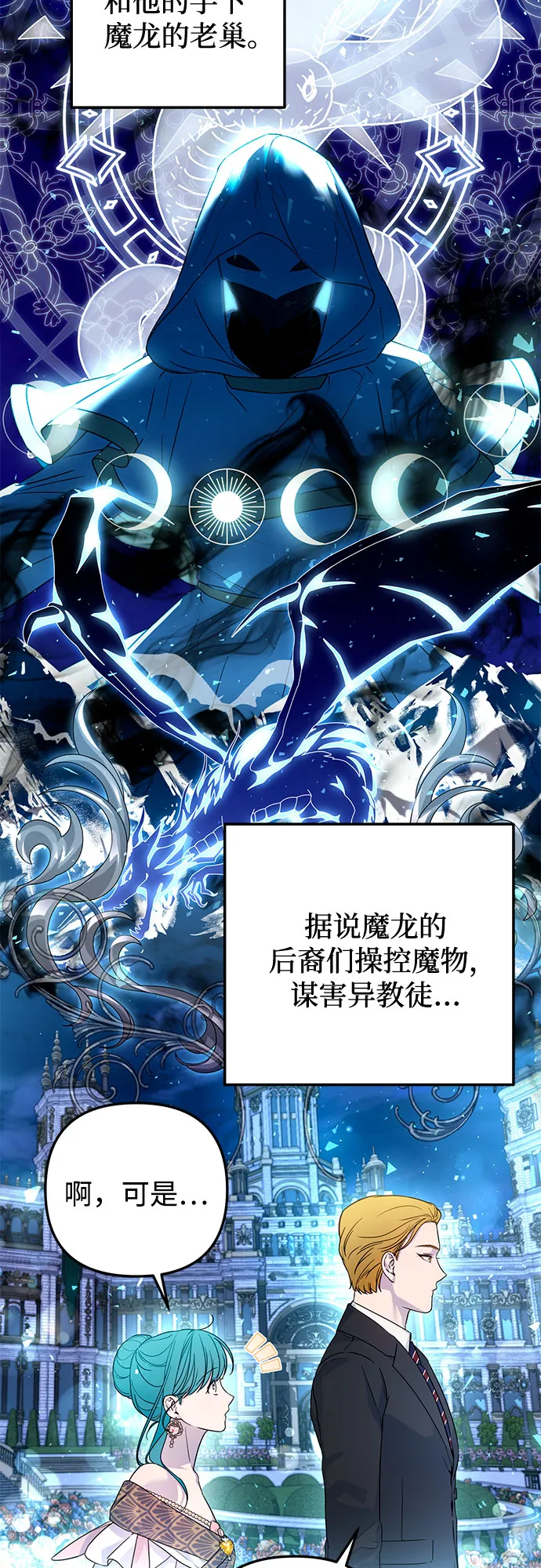 第30话 第50页