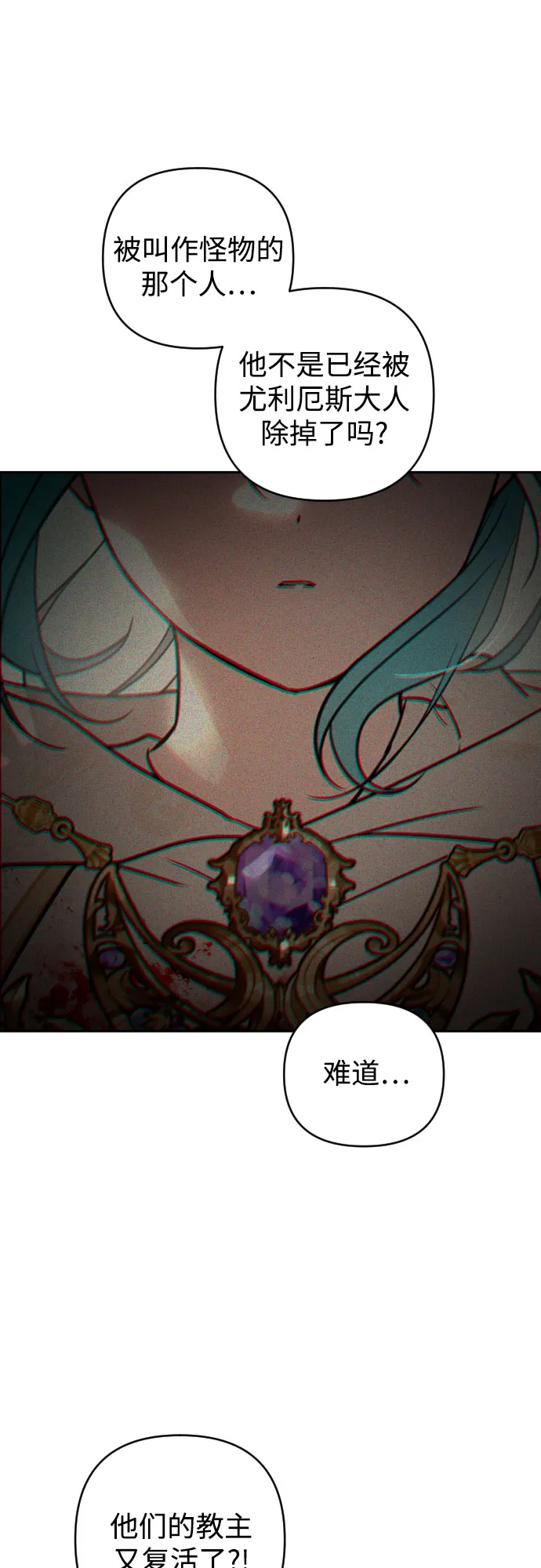 第30话 第52页