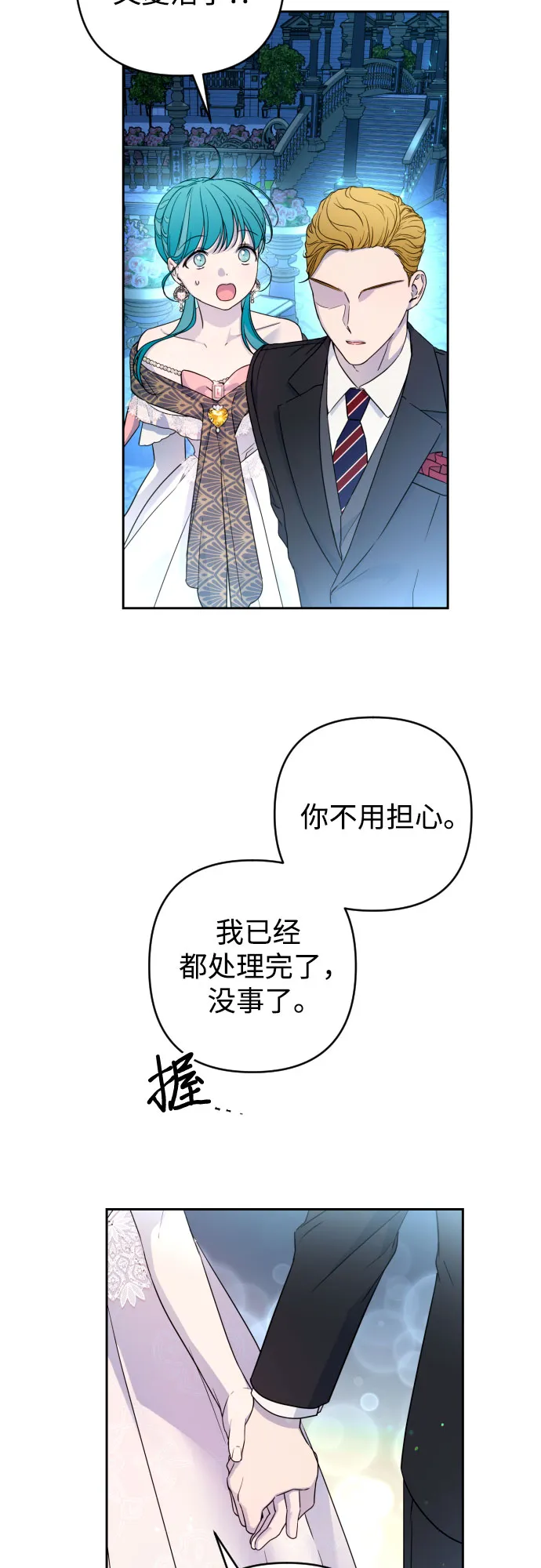 第30话 第53页
