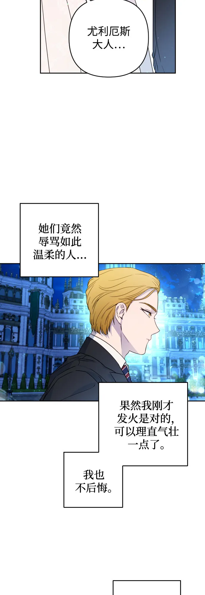 第30话 第54页