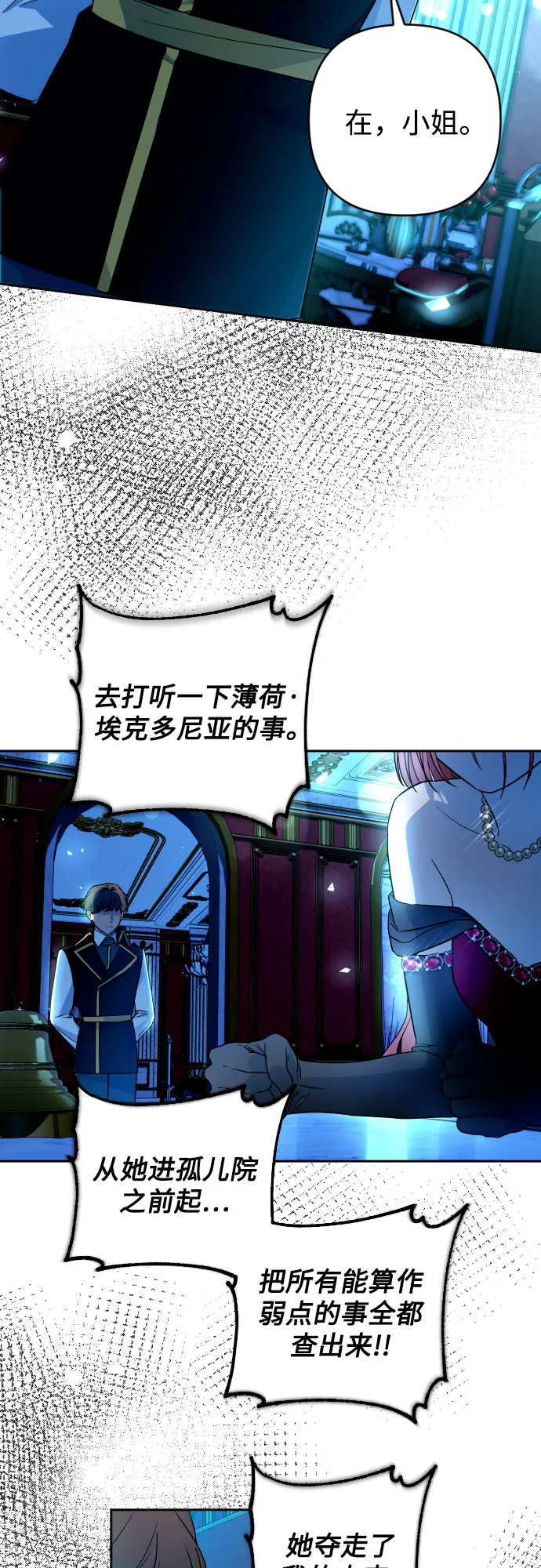 第30话 第57页