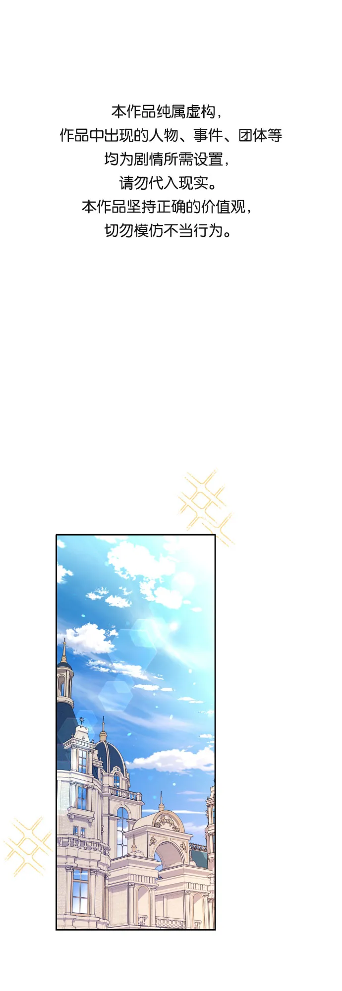 第31话 第1页