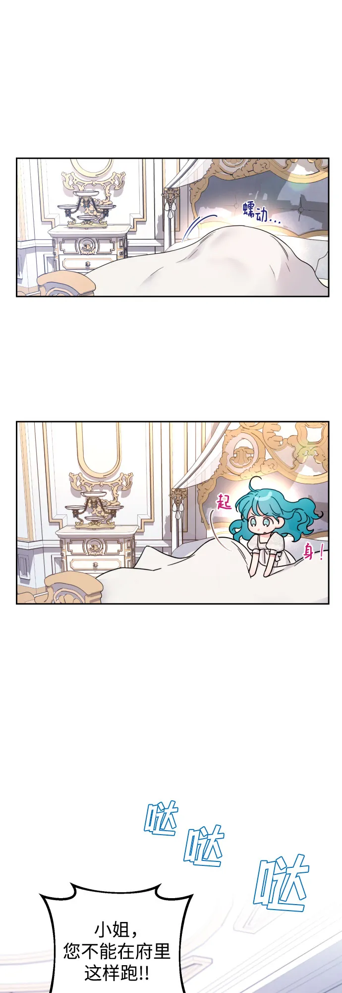 第31话 第2页