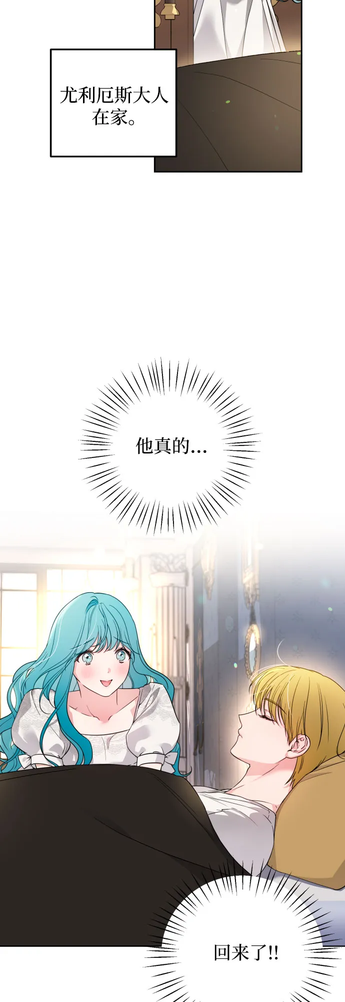 第31话 第6页