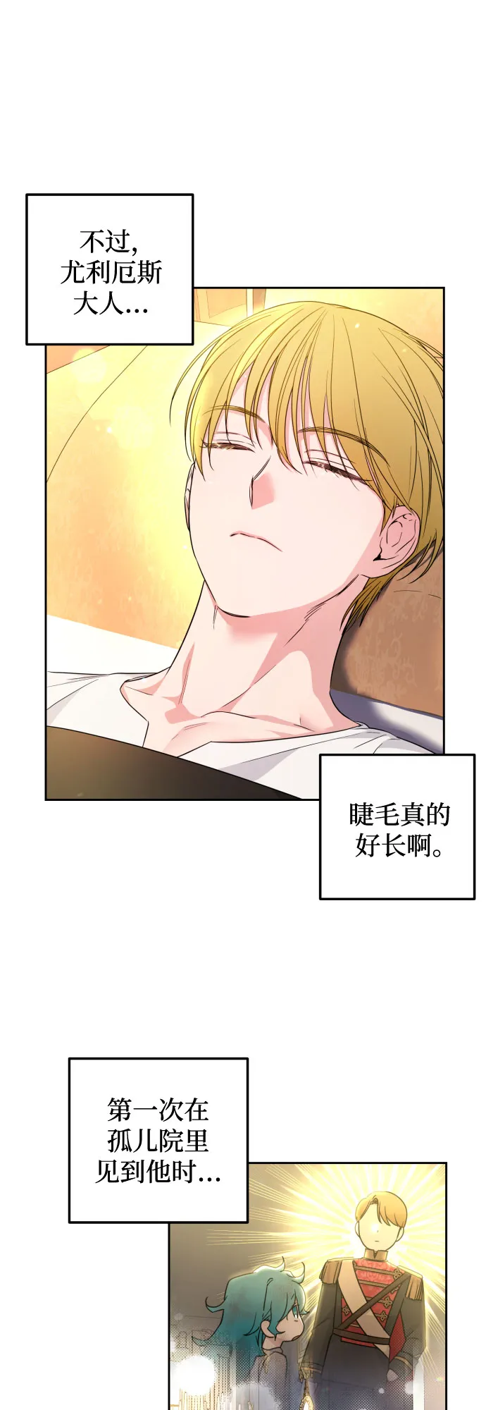 第31话 第8页
