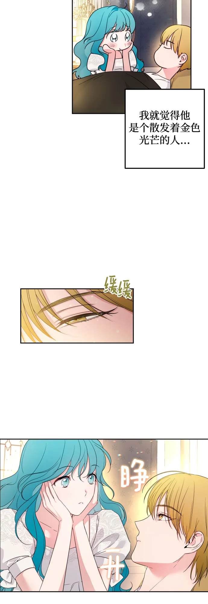 第31话 第9页