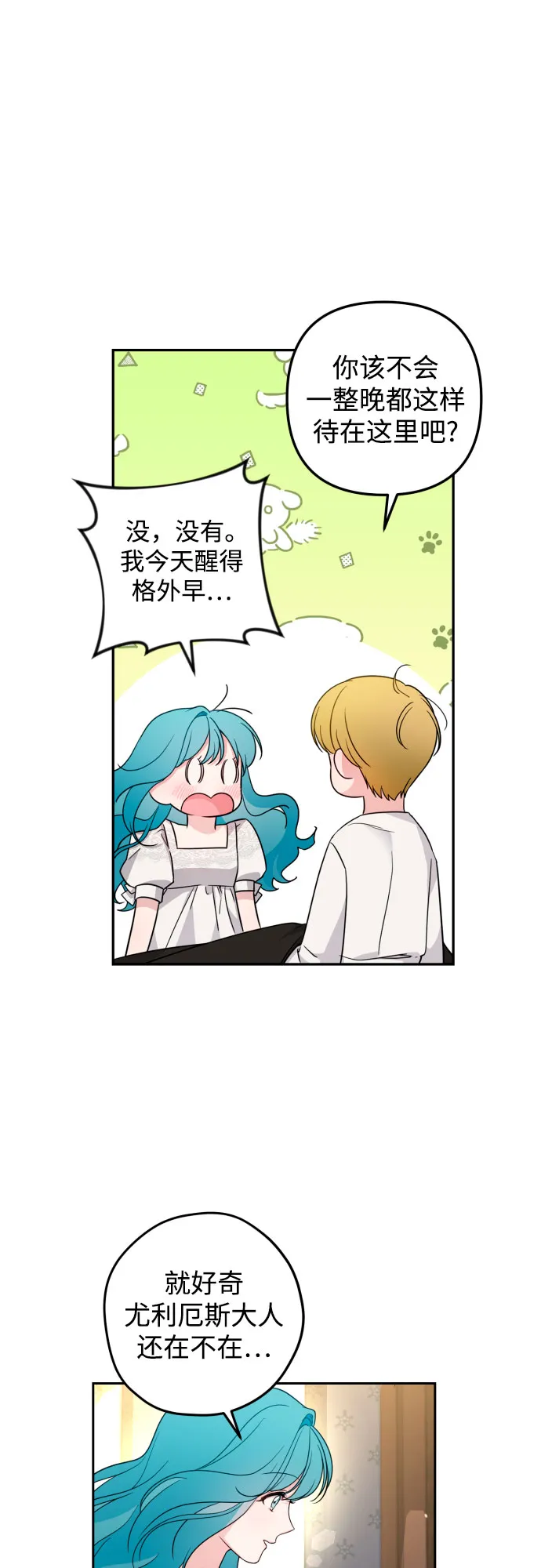 第31话 第12页