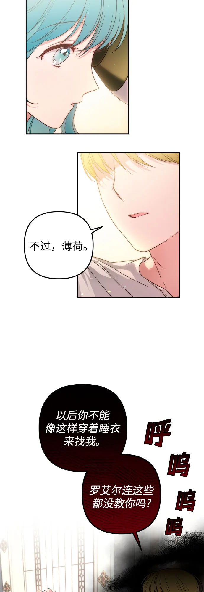 第31话 第15页