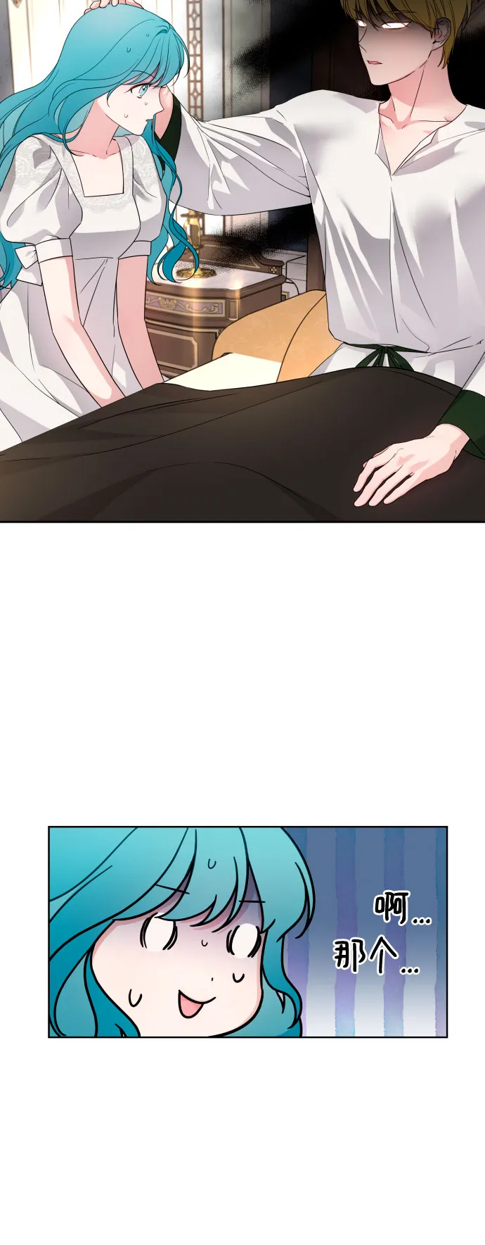 第31话 第16页