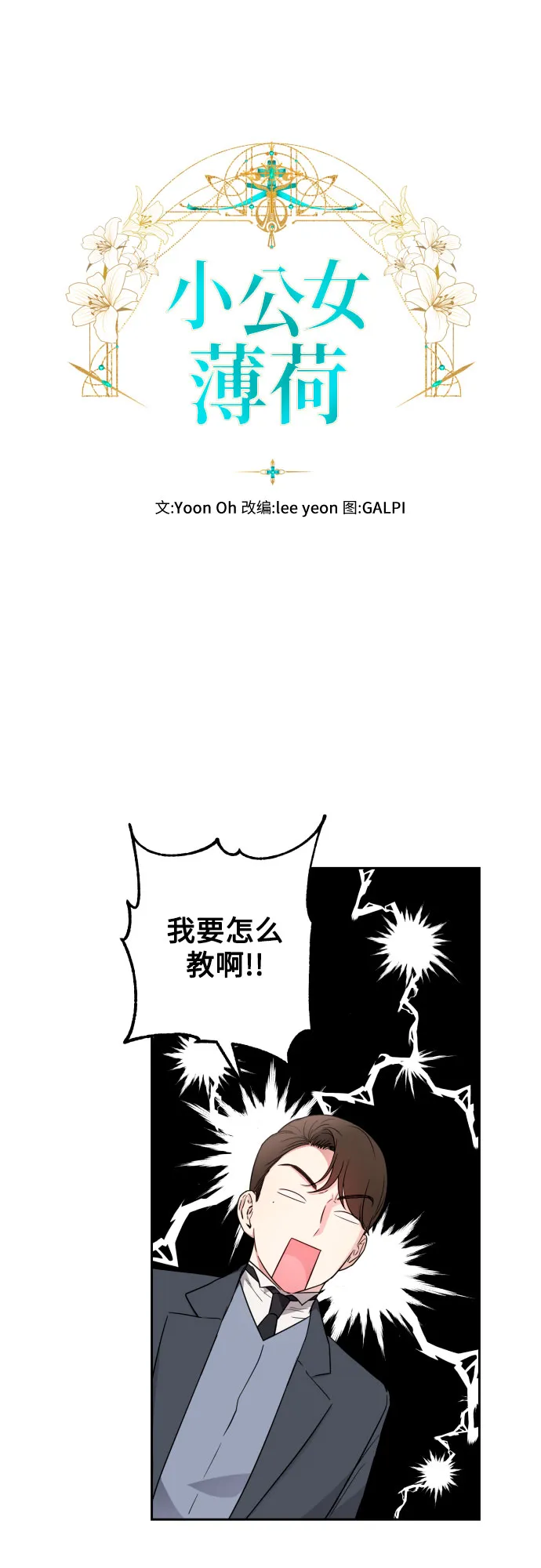 第31话 第17页